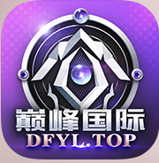 巅峰国际